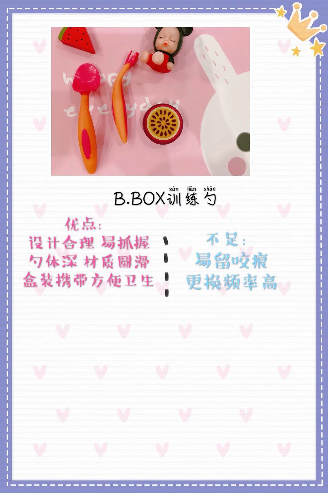 这些辅食值得推荐,这些辅食不可乱搭