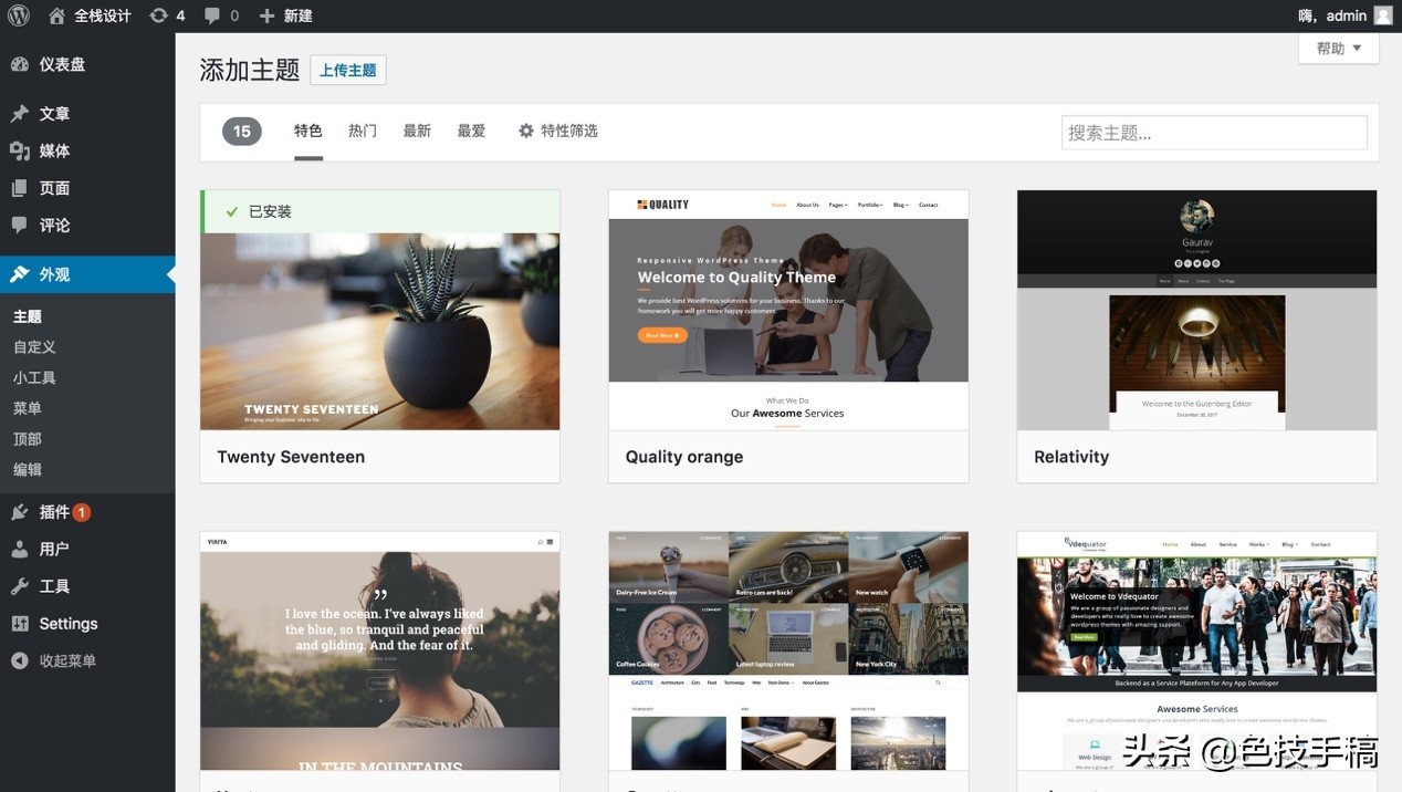 没有个人网站都不好意思说自己是设计师，你还没有个人网站快来看