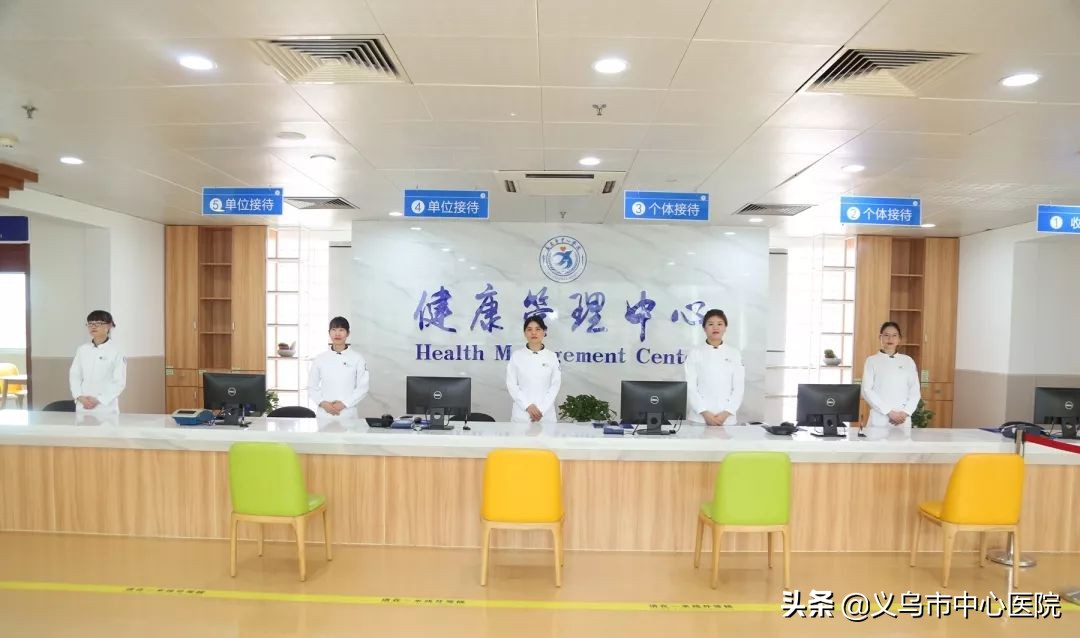 义乌市健康管理中心,义乌市中心医院体检中心在哪栋楼