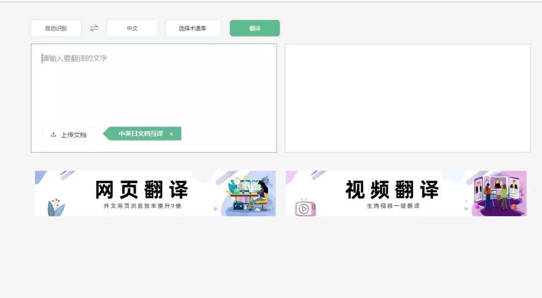 网页在线翻译文献,翻译文献全篇最好的翻译软件