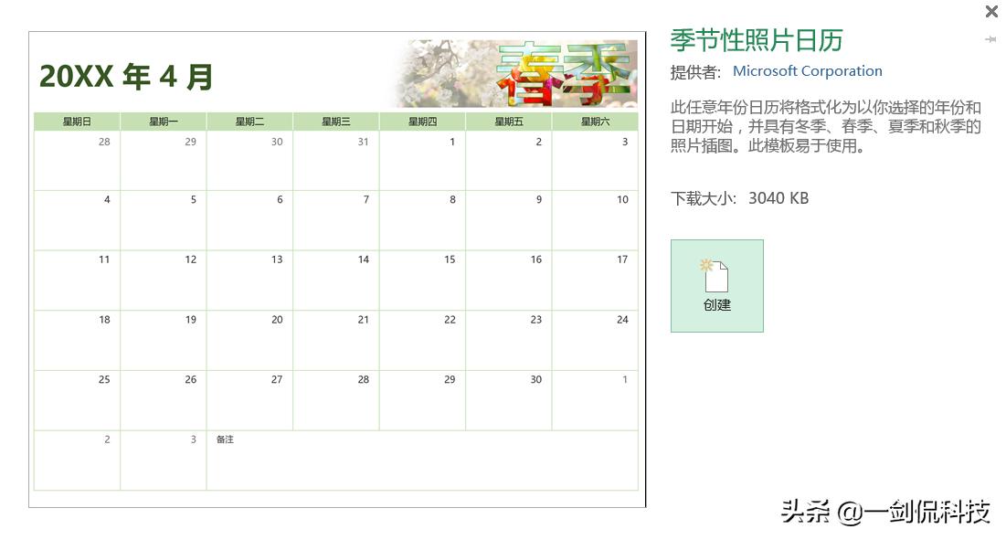 excel常用保存工作簿的方法有哪些,excel录入数据保存到另一个工作簿