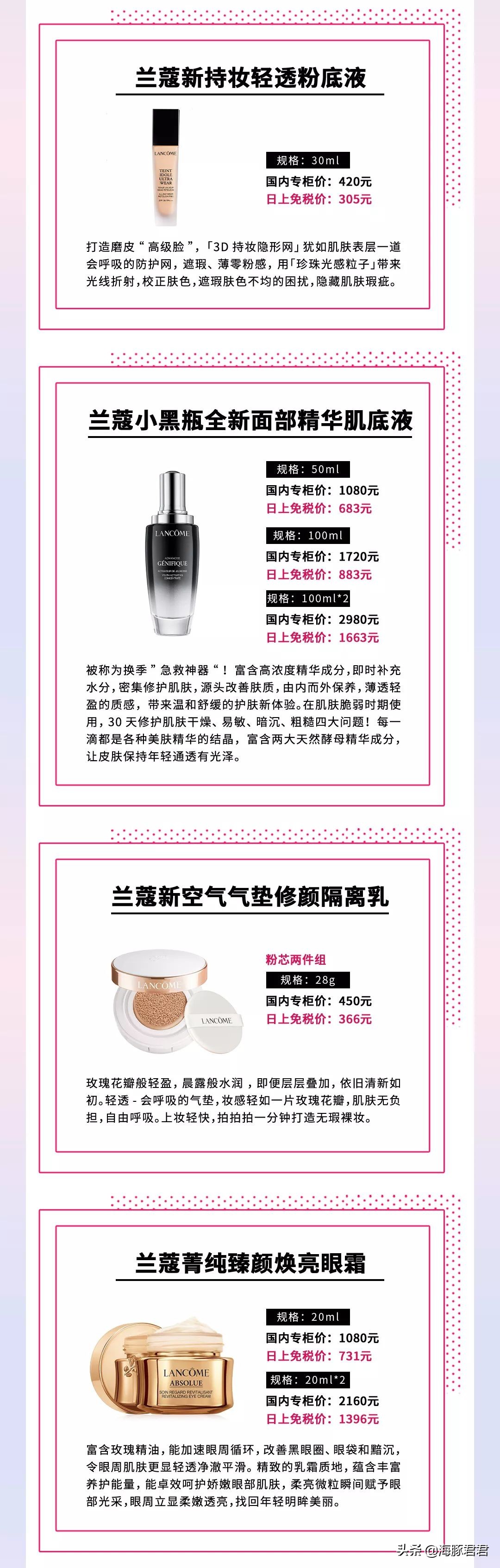 lancome兰蔻晚霜价格,lancome兰蔻蓝色套装多少钱