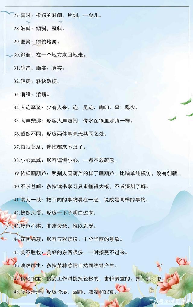 七年级上册语文必知识点,七年级语文重点知识归纳期末考试