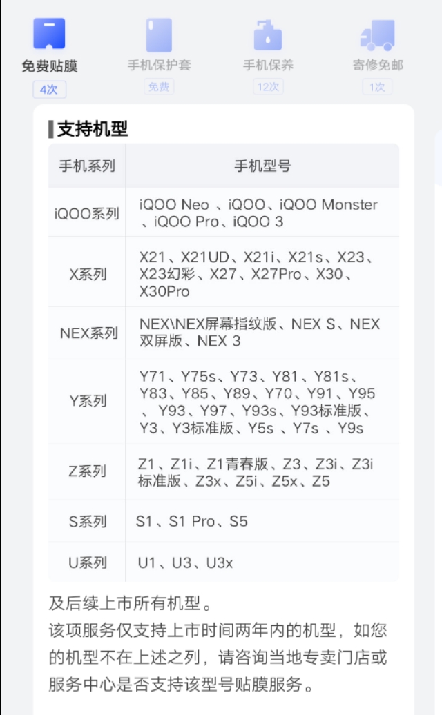 vivo官网一元权益,vivo通用新机权益