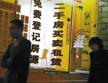 济南市房屋中介,济南房屋中介