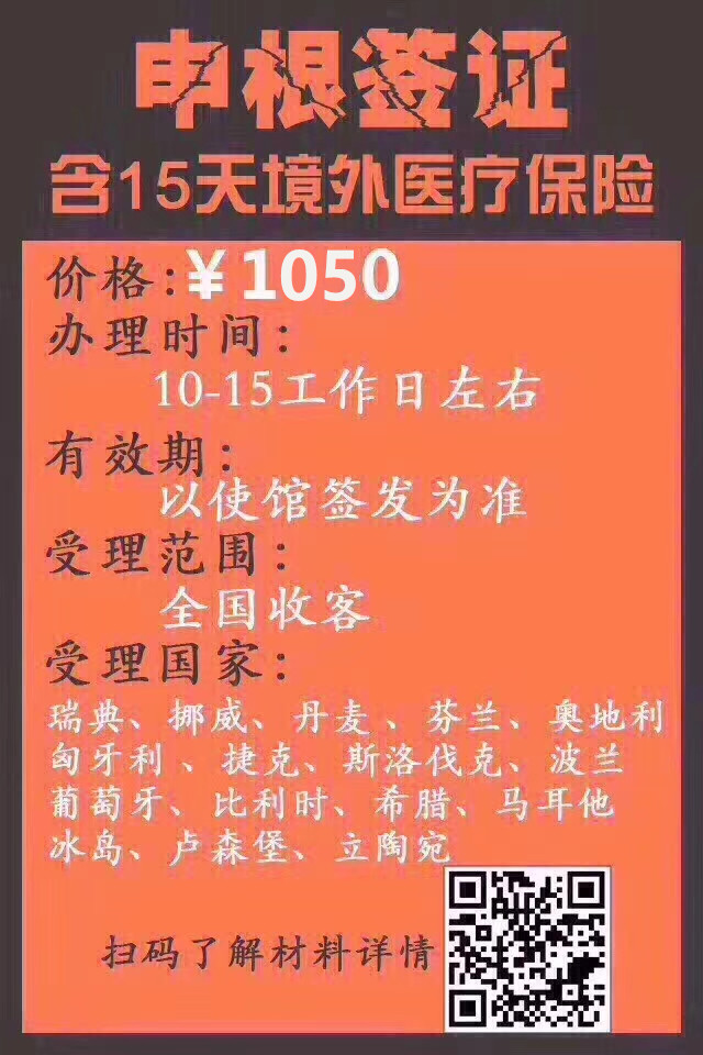 欧洲签证全攻略,如何办理欧洲签证