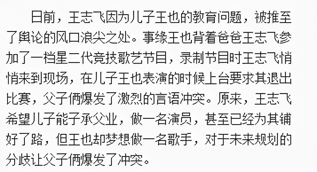 王志飞婚姻时差花絮,王志飞谈婚姻合集