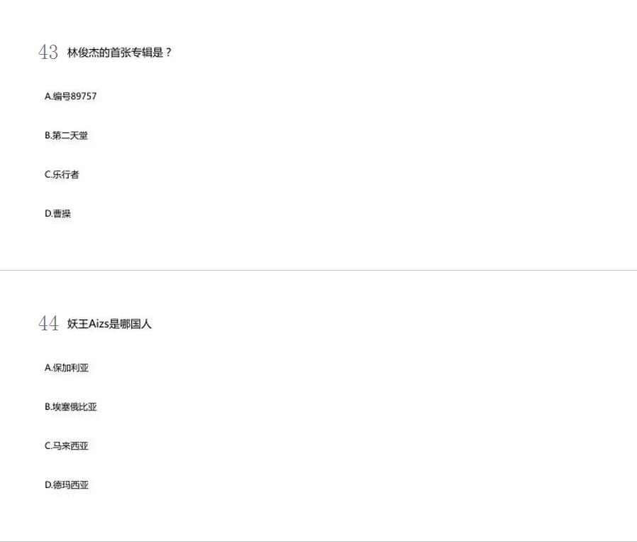 b站的考题难度,b站最难入站试题