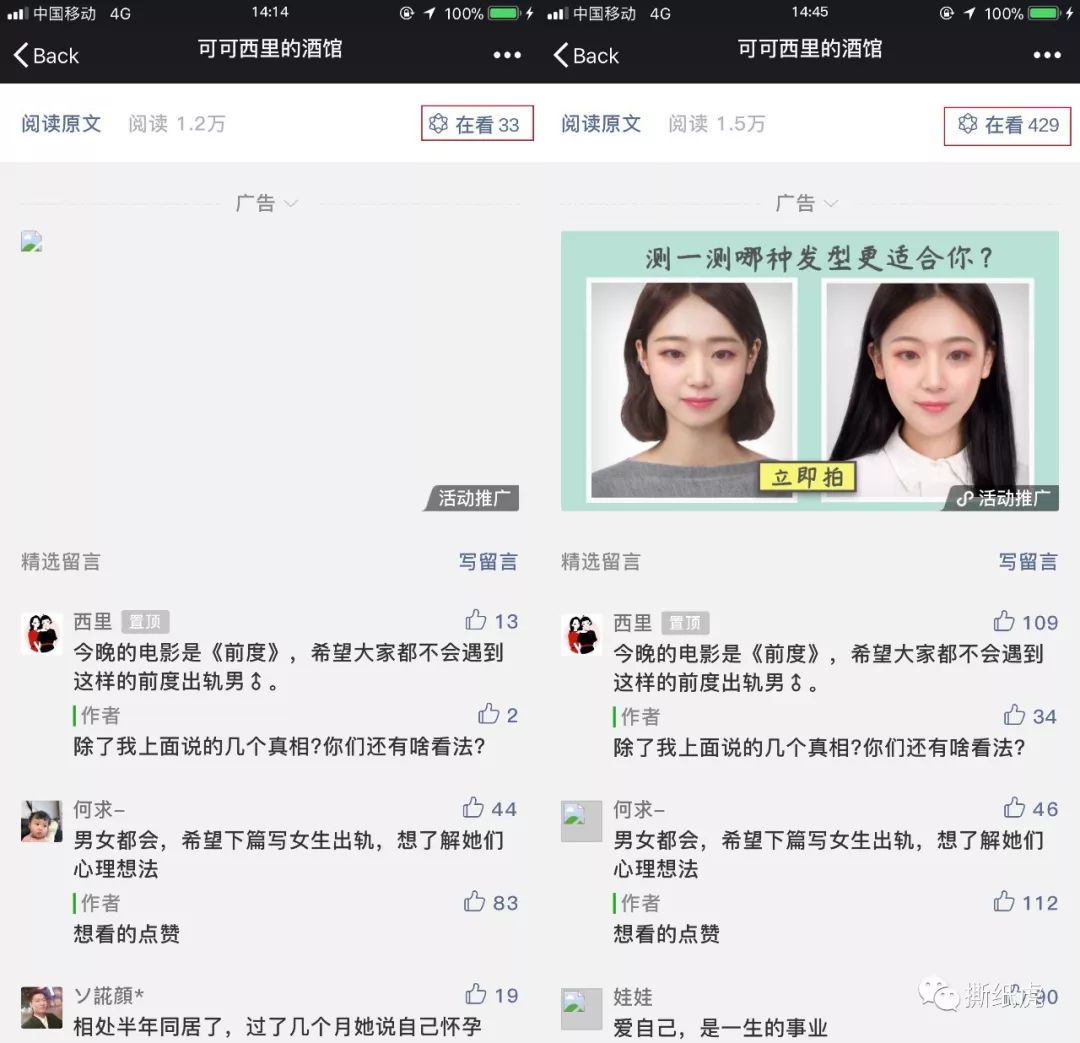 跟这几位学跨界投放,至少浪费77.4%的广告费!