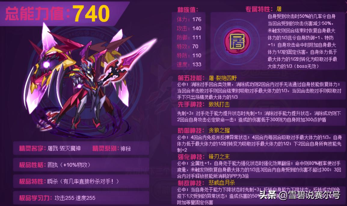 赛尔号12周年许愿pve精灵推荐,赛尔号天梯精灵强度