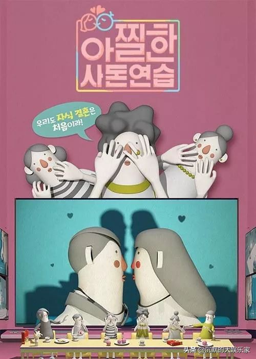 我单身可以但我嗑的cp要结婚图片,韩国恋综最恩爱的cp