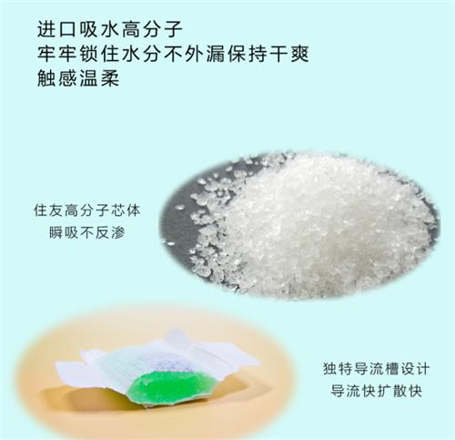 晗妃红豆杉负离子卫生巾，全能型姨妈巾