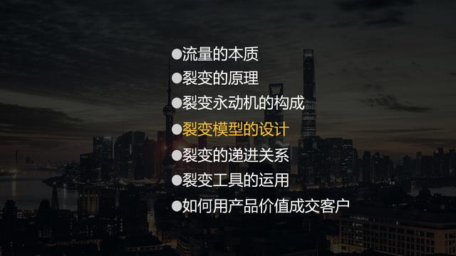用户裂变思路,用户裂变的五种方法