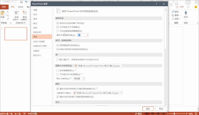 ppt基本操作和主要知识点,ppt新手实用小技巧图文讲解