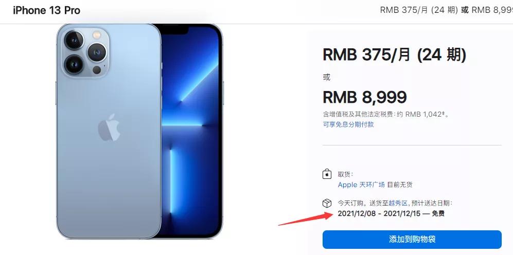 iphone13补货要等多久,iphone13到货时间推迟了