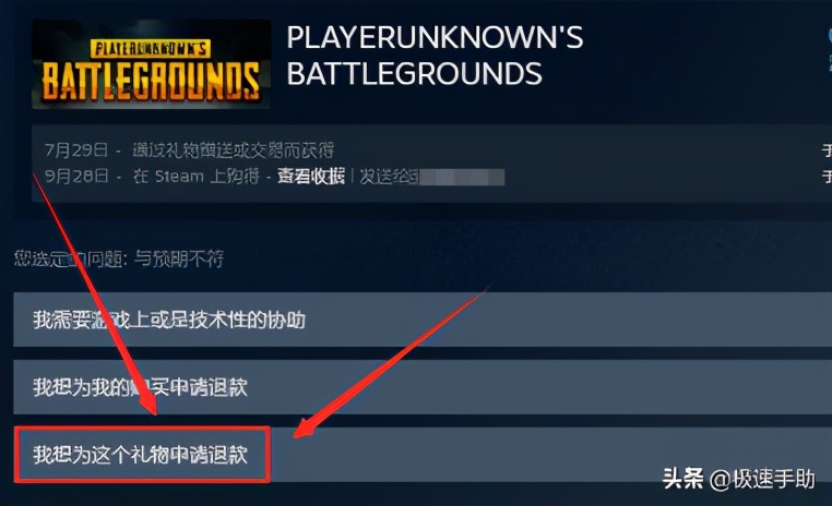 Steam怎么退款?Steam上游戏退款详细步骤