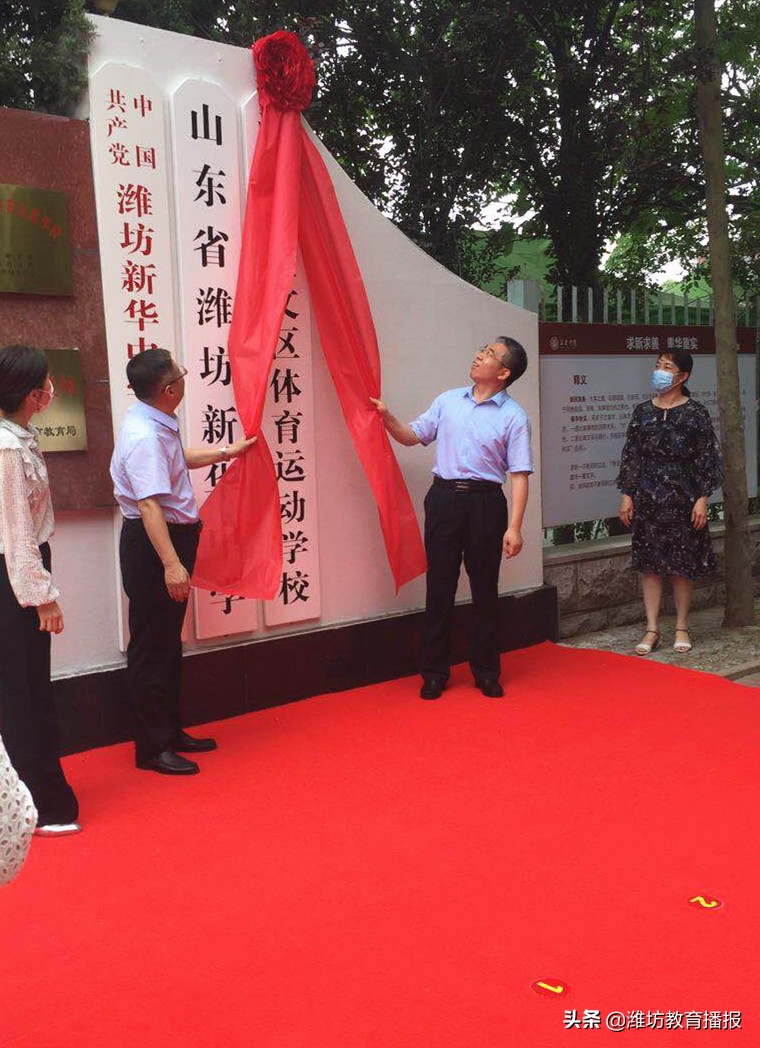 潍坊市奎文区体育运动学校,潍坊市体育运动学校2019