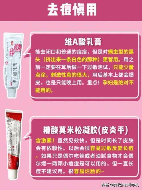 祛痘强效药膏,全网公认祛痘痘神器
