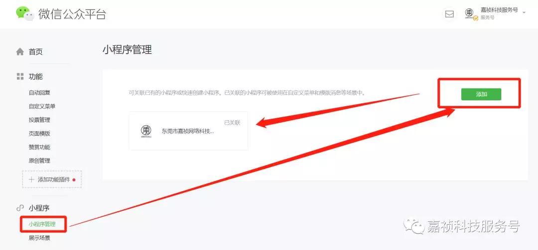 微信小程序线上平台推广方法,微信小程序推广是什么样的