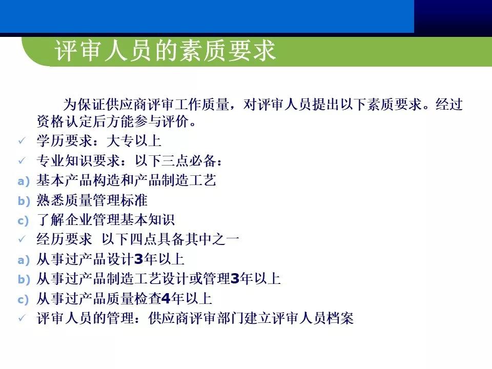 供应商管理思路和方案ppt,供应商大会ppt报告