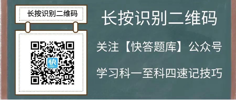 考驾照科目一试题100题,记住这些科一技巧,轻松过关