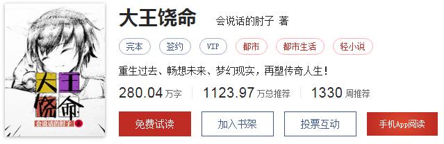 赘婿圣墟完整版,第一赘婿圣墟