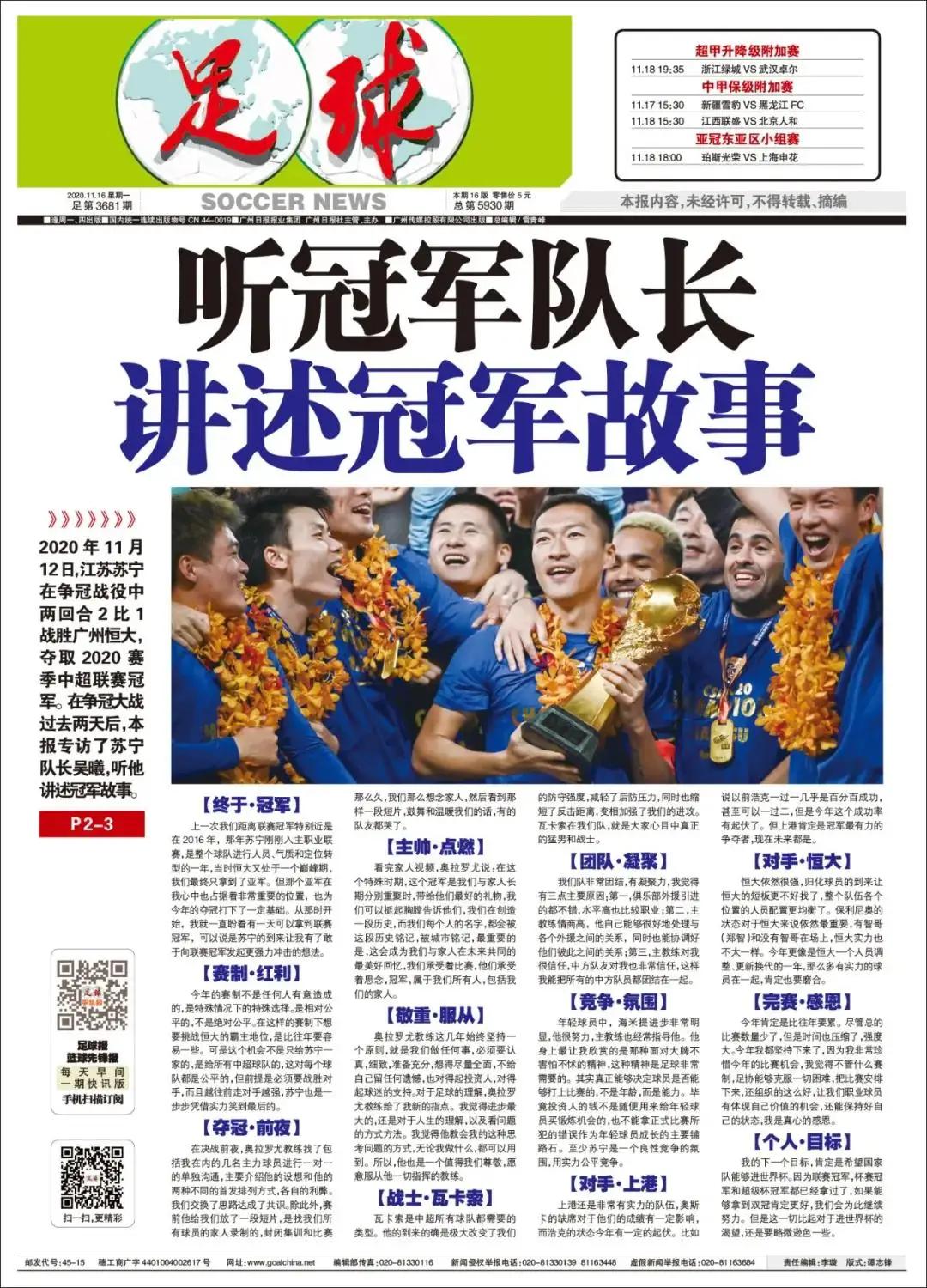 吴曦预测世界杯,吴曦或将重返国足阵容