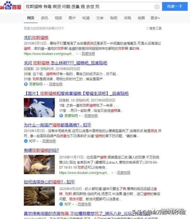 猫粮测评和价格,玫斯猫粮价格怎么相差那么多