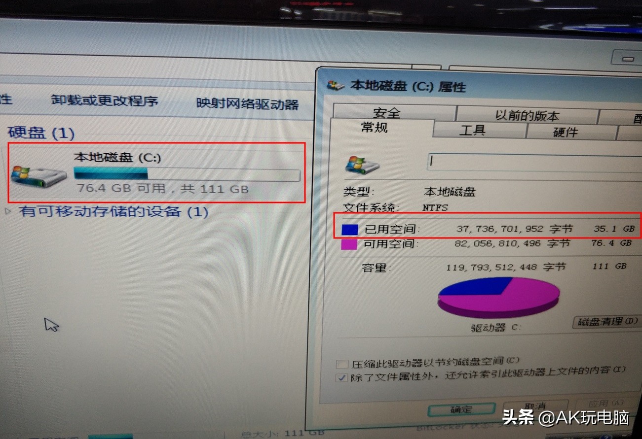 win7旗舰版物理内存占用过高,新装win7c盘满了
