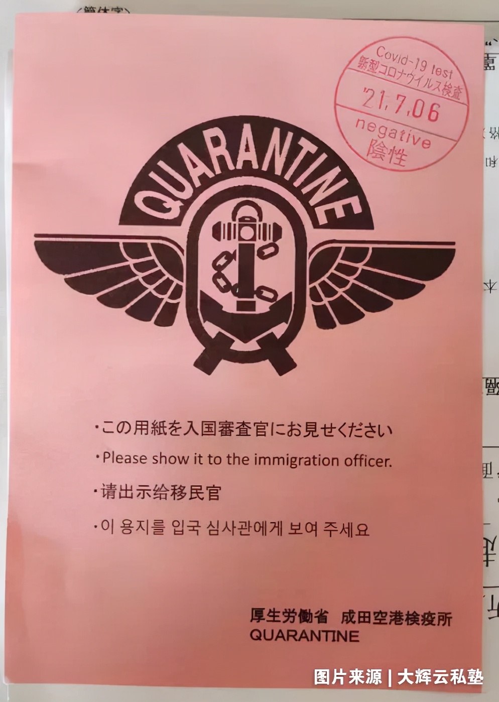 香港入境日本最新隔离政策规定,日本入境政策2021年1月