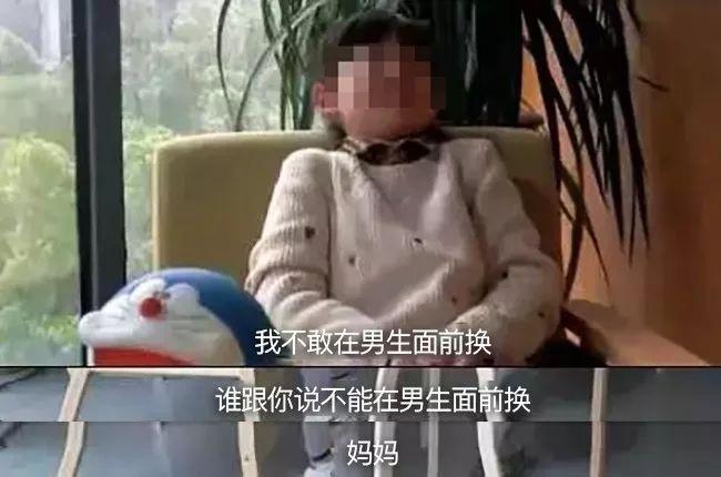 强奸犯不会嫌你孩子太小”“你嫌性教育太早，