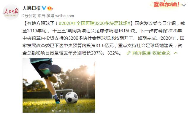 能踢球的地方,哪里有场地可以踢球