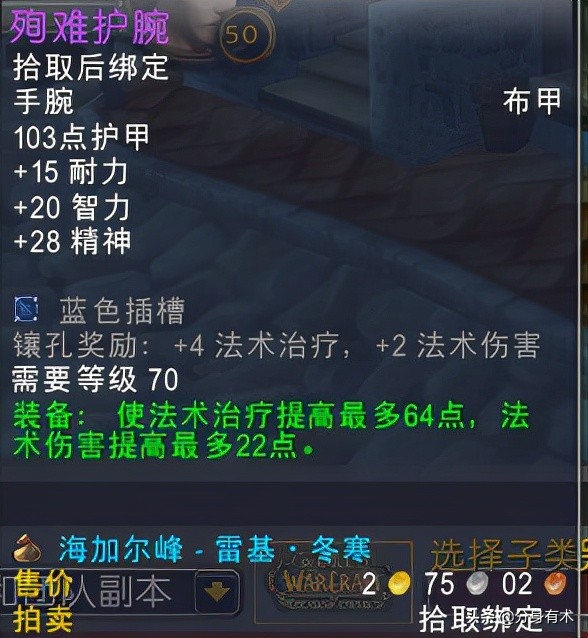 魔兽世界怀旧服p3阶段囤材料,p3阶段裁缝图纸配方