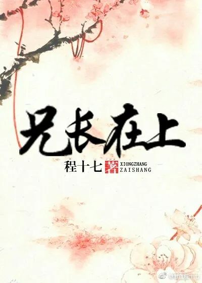 文笔比较现实的伪兄妹文,文笔超赞的伪兄妹文