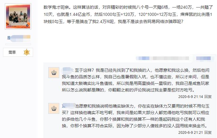 阴阳师六星斗鱼,阴阳师六星斗鱼怎么合成