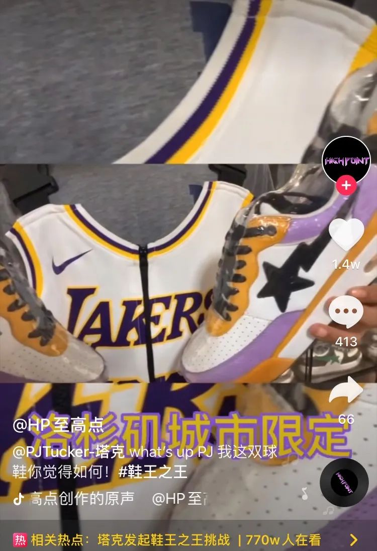 塔克终极挑战鞋王之王,塔克谈心中真正的鞋王