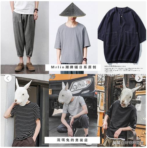 没收藏这几家男装店算是白网购这么多年了！改造男友穿搭就靠它！