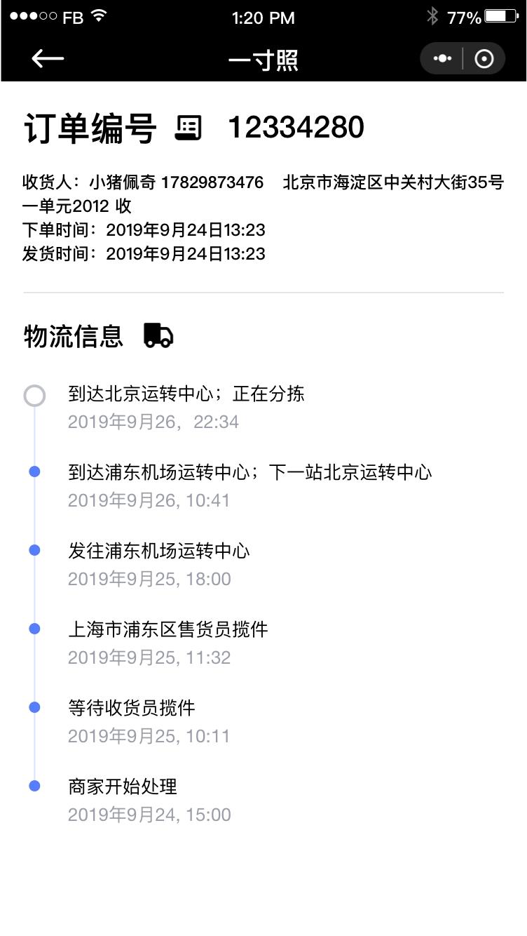 拍证件照的app免费,免费最美证件照