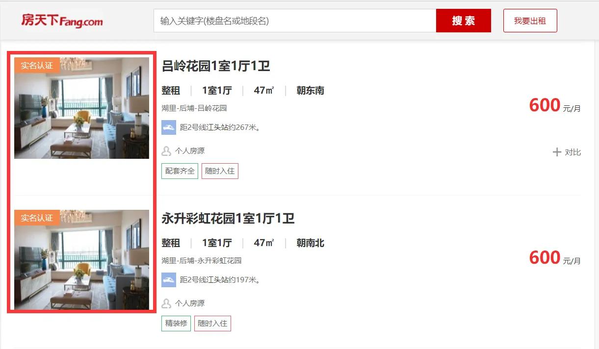 厦门后埔地铁口单间租房,厦门后埔江头租房