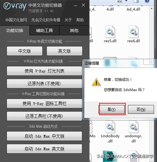 3dmaxvray3.60.03渲染器怎么下载,3dmax渲染器vray3.6如何彻底删除