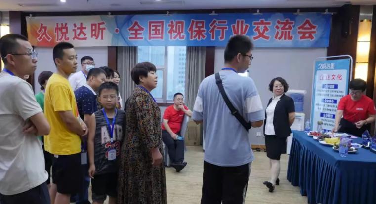 爱眼护眼光明行动启动仪式,爱眼行动活动