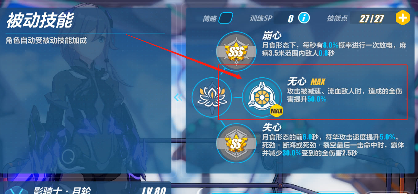 崩坏34.3测试服游戏攻略,崩坏3测试服增幅装甲