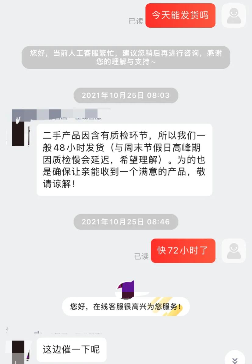 延迟发货赔偿后必须几天内再发货,卖家延迟发货如何理赔