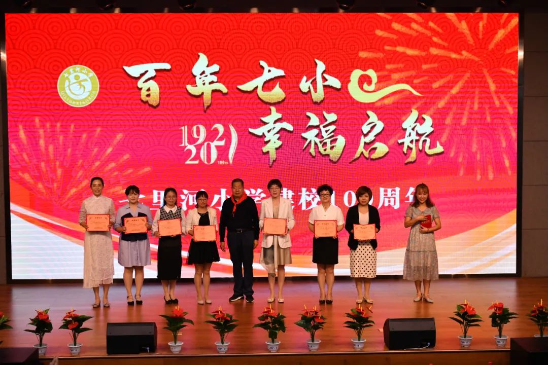 匠心筑梦桃李芬芳校庆,桃李芬芳七里河小学迎来百年校庆