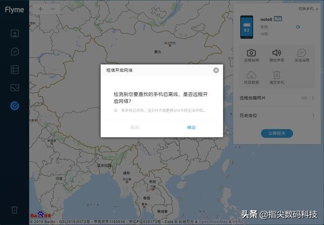 魅族手机丢失怎么用其他手机找回,魅族手机开启丢失找回
