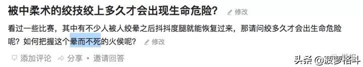 巴西柔术气绞与血绞,巴西柔术气绞与血绞区别