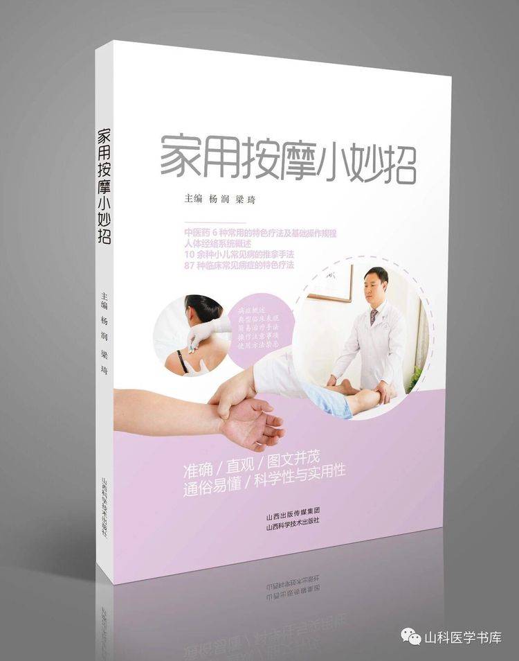 家用日常按摩小技巧,眼袋去除按摩小妙招