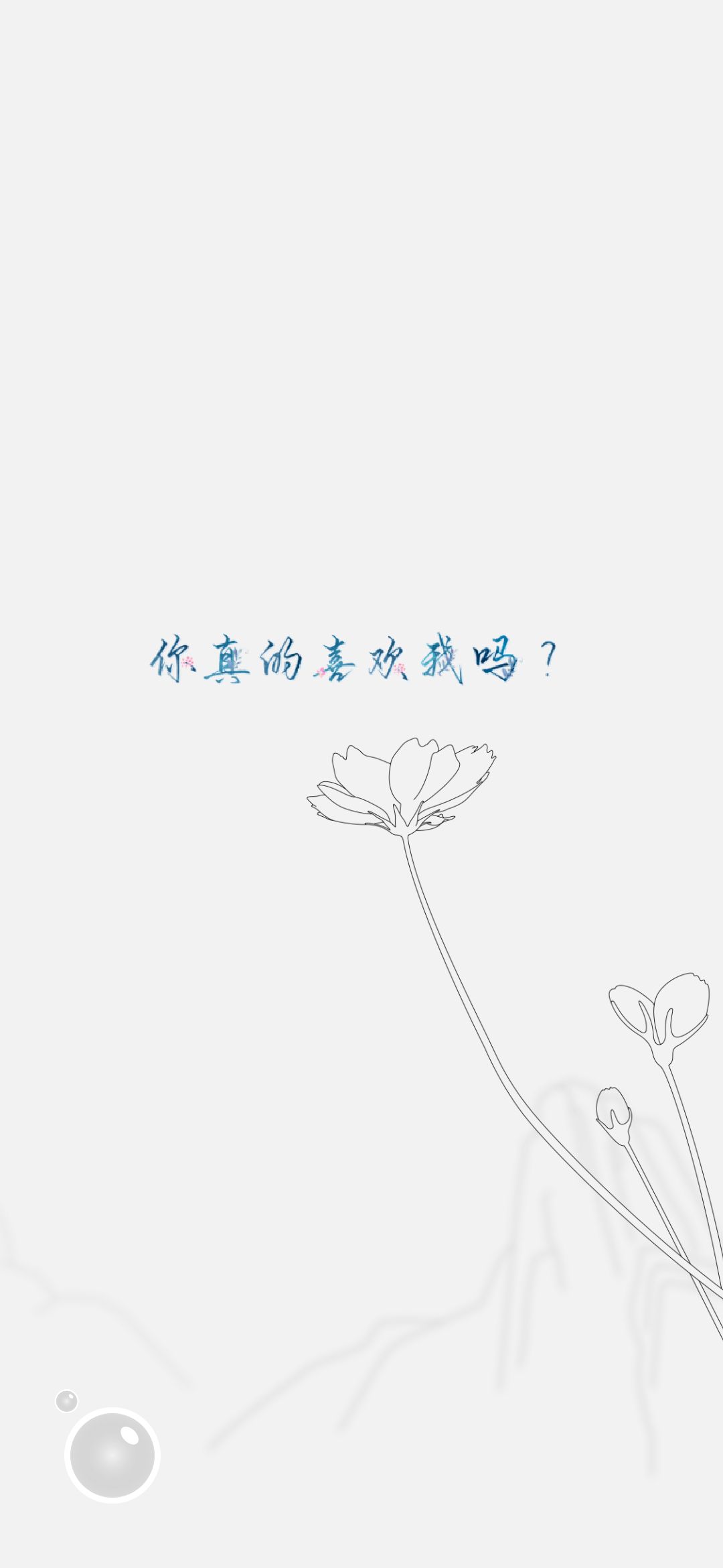 文字图片：我不再自作多情了，算了吧，就此别过