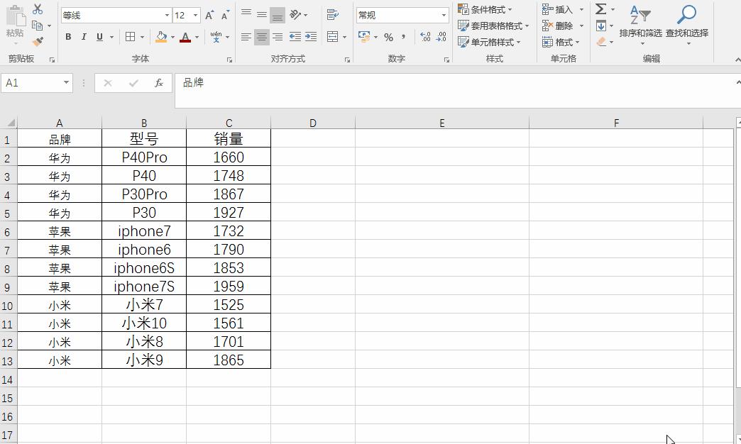excel表格里筛选的行怎么剪切下来,excel如何把筛选行的内容剪切出来