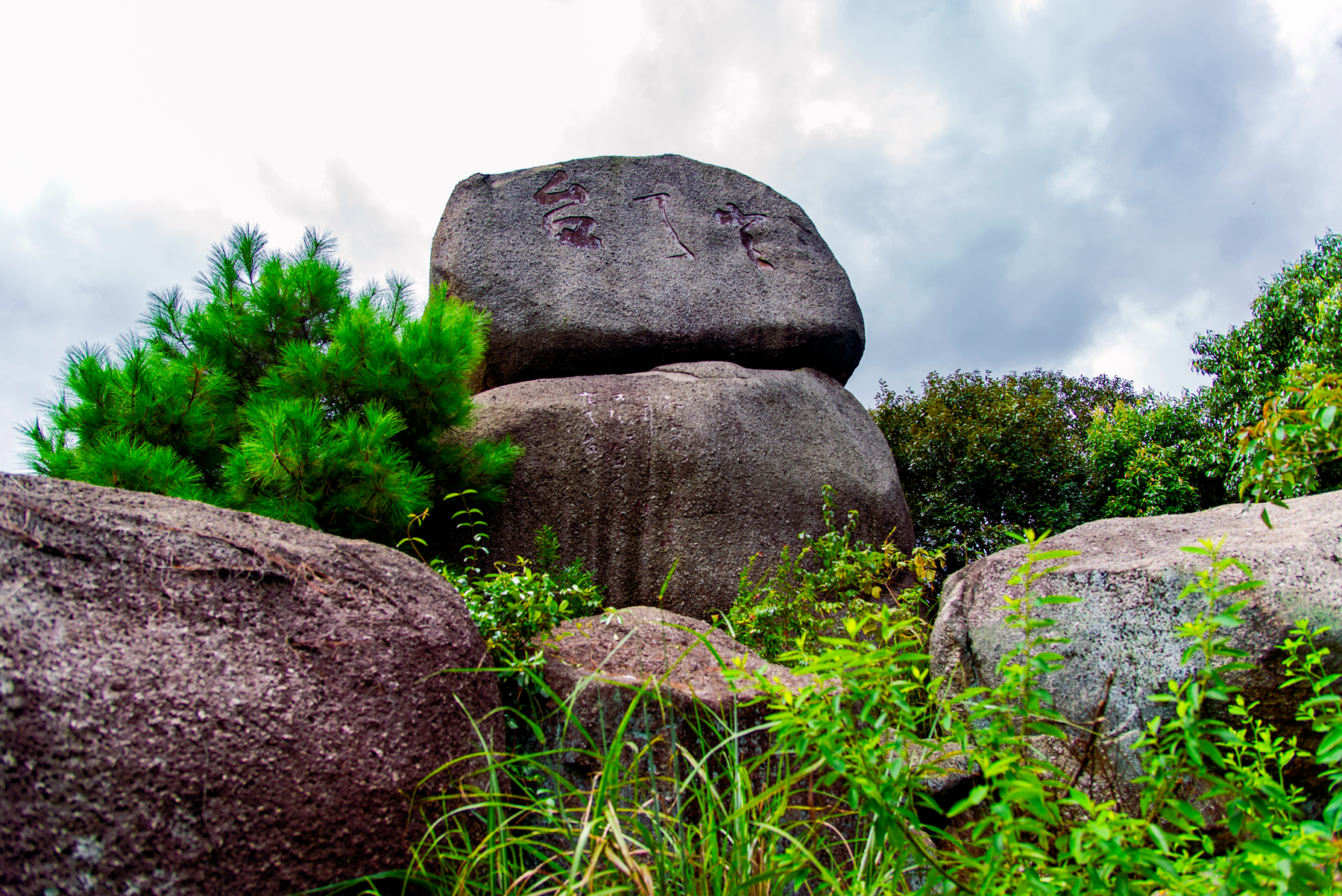 三个奇石景观,奇石三景的视频